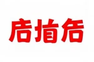 后台花絮镜头里别在衣领的第三只麦克
