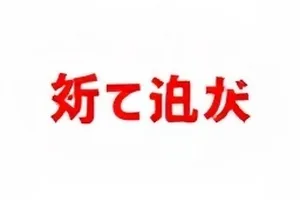 夜间剪辑室的调色台与双屏对比画面
